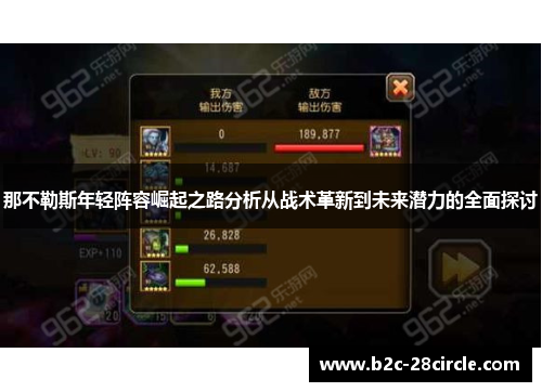 那不勒斯年轻阵容崛起之路分析从战术革新到未来潜力的全面探讨
